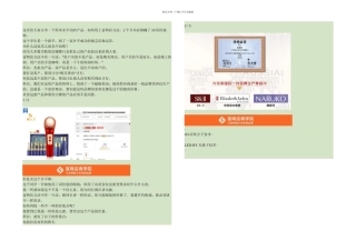 价值策划让业绩翻倍精
