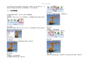 任务RobotArt快速入门