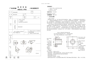 任务三管板对接焊