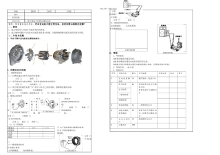 任务二交流发电机检测工单