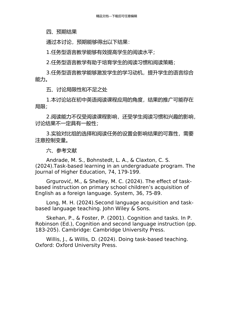 任务型语言教学在初中英语阅读课中的应用的研究的开题报告_第2页