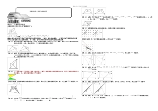 任意四边形梯形与相似模型一学生