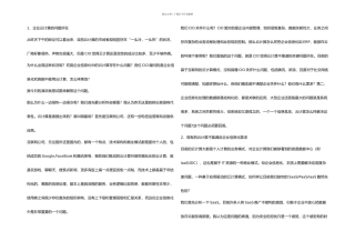 企业云计算的本质是IT治理模式