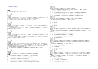 企业会计信息化工作规范部分答案