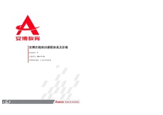 企业商学院课程体系V