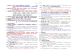 企业安防应急方案