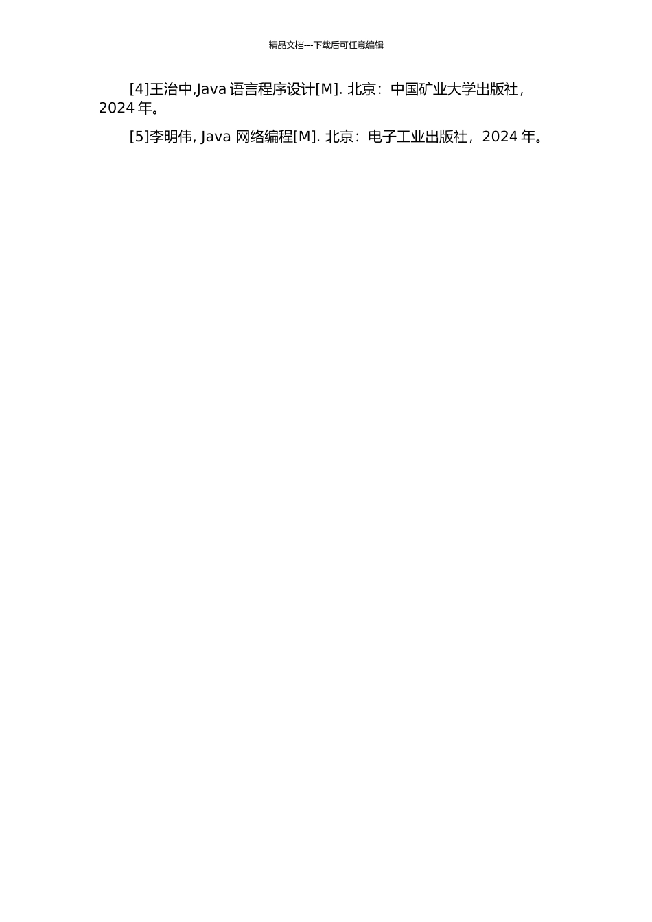 企业工资管理系统的设计与实现的开题报告_第2页