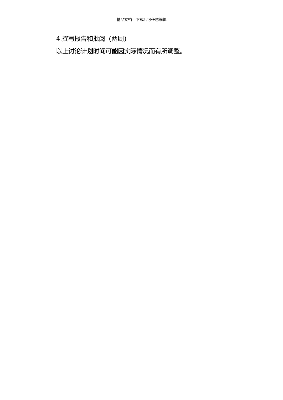 企业战略演化的影响因素研究开题报告_第2页