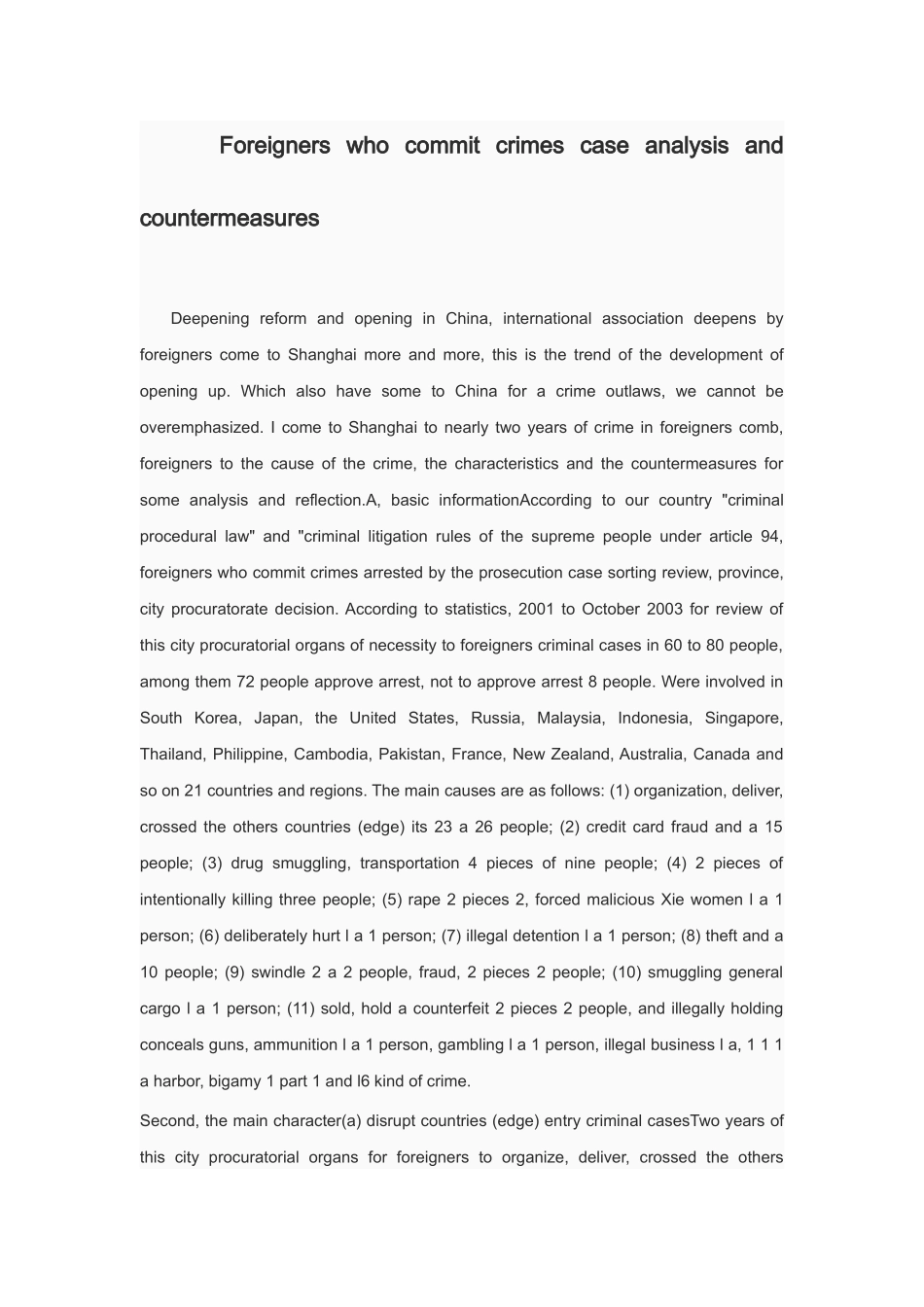 在华外国人违法犯罪行为分析与防范外文翻译  法学专业_第1页