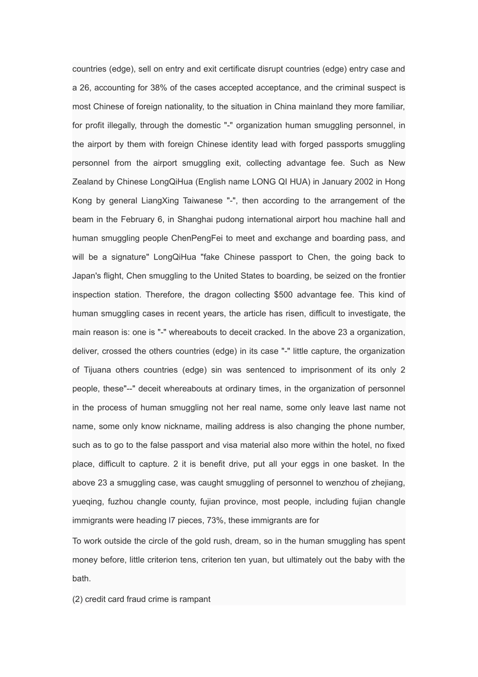在华外国人违法犯罪行为分析与防范外文翻译  法学专业_第2页