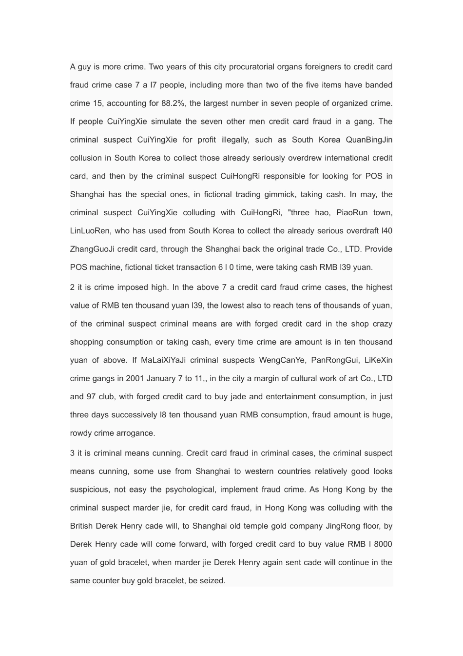 在华外国人违法犯罪行为分析与防范外文翻译  法学专业_第3页
