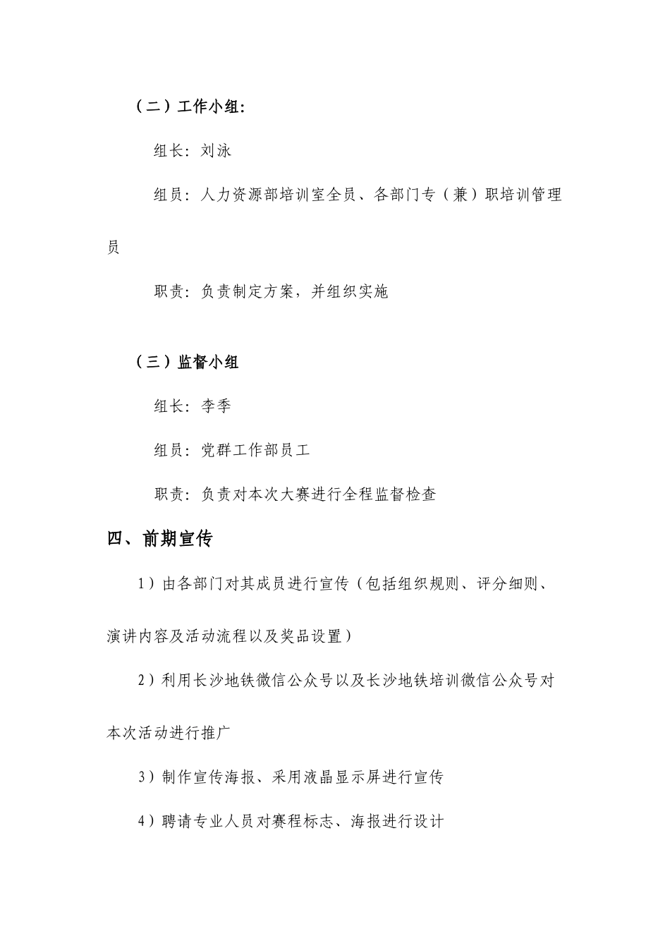 “我是讲师”活动_第2页