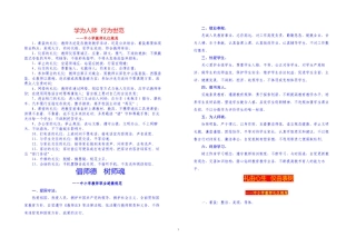“五个一”活动展版