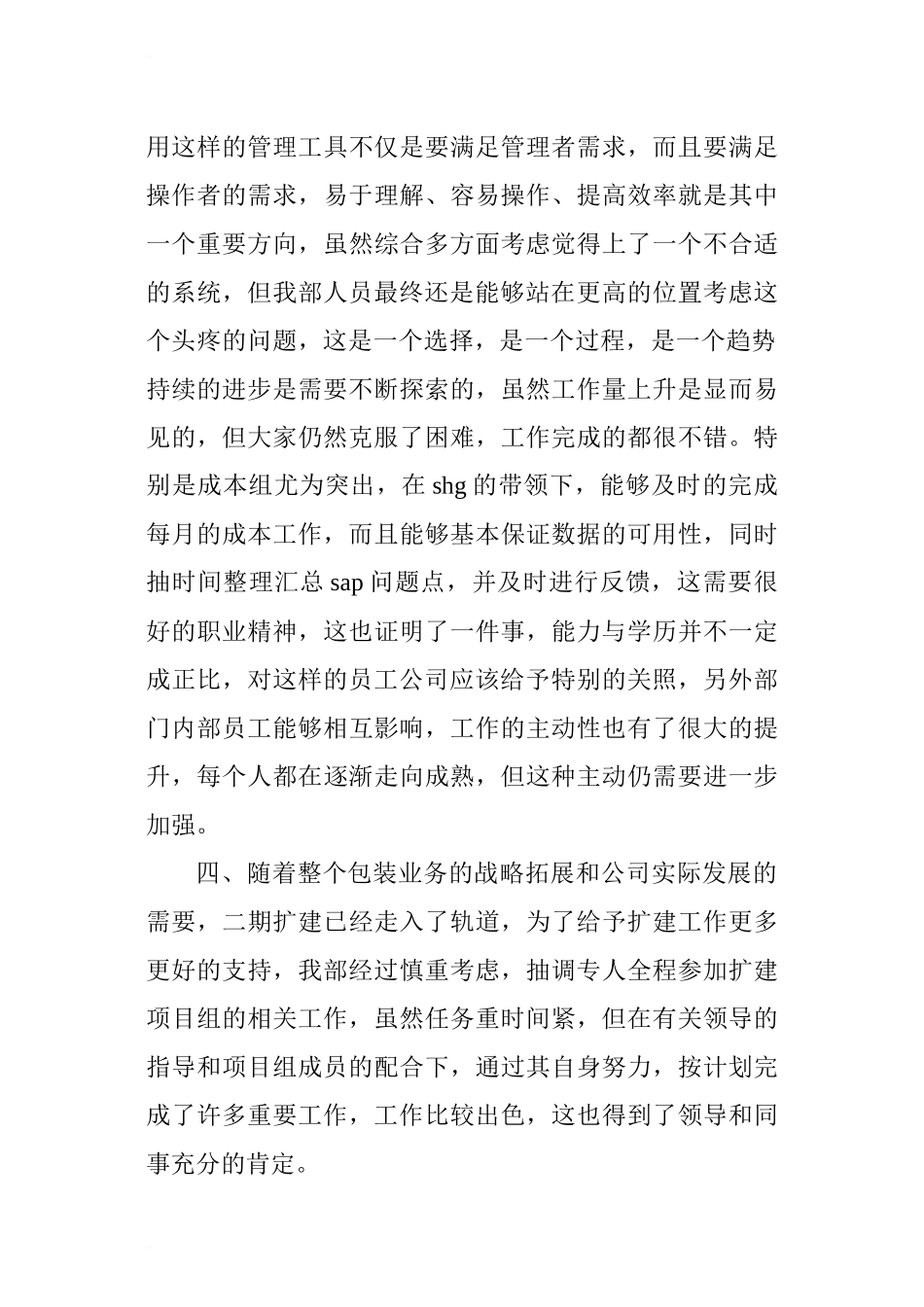 “专家进校园”活动心得体会_第3页