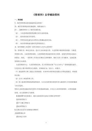 【案例1】浙江杭州某省级医院