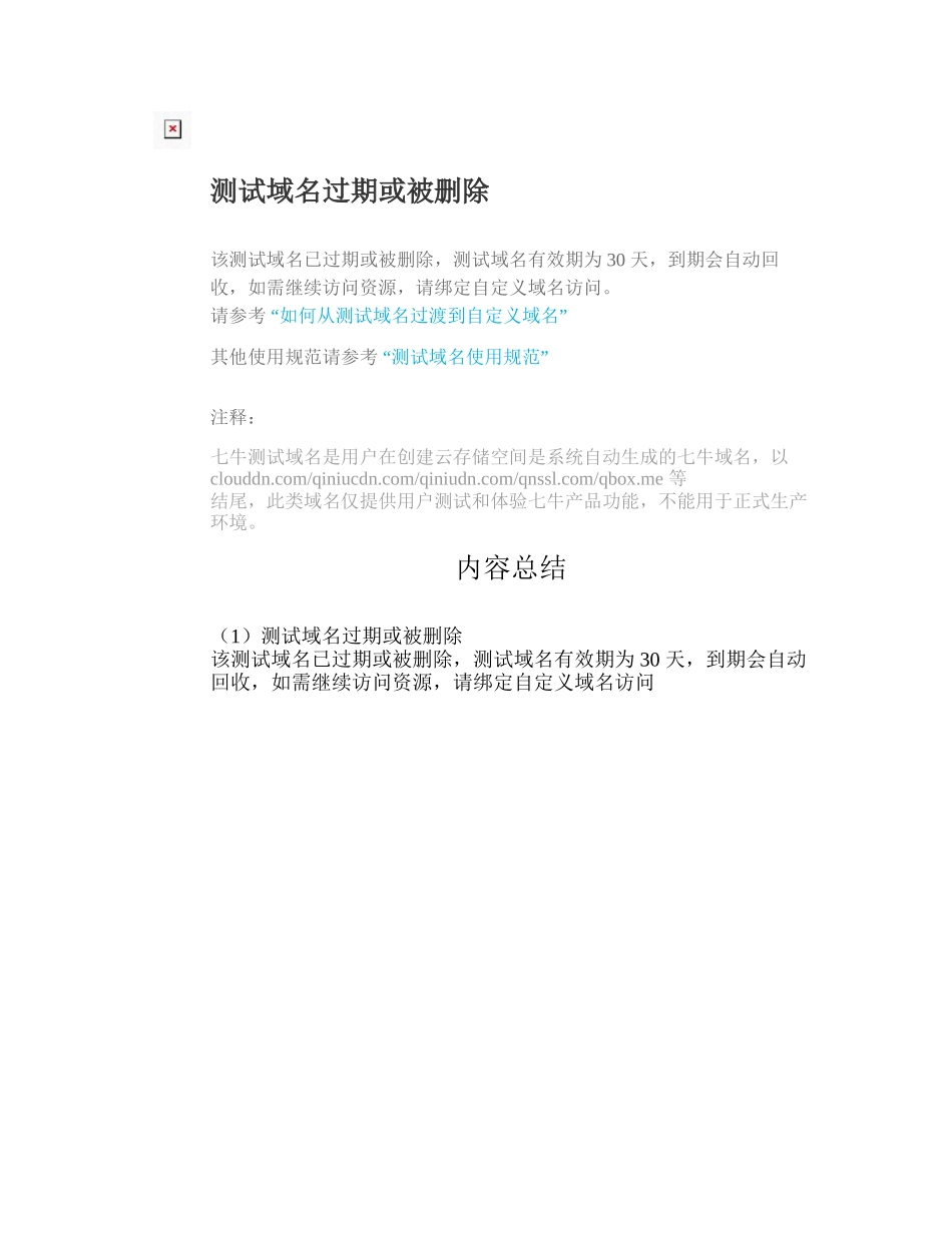 【肺炎】大叶性肺炎小叶性肺炎间质性肺炎的特点分析_第1页