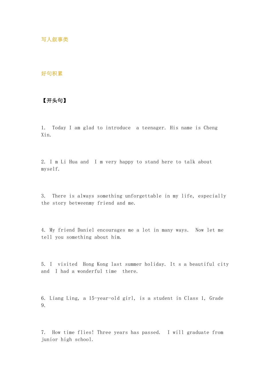 小学复习资料：精选21篇优秀英语范文_第1页