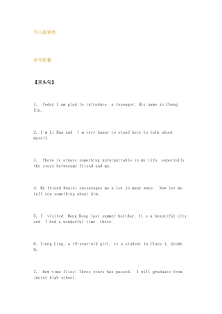 小学复习资料：精选21篇优秀英语范文