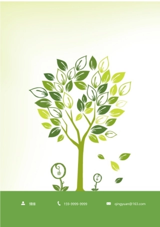 01、简历模板4页