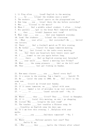 小学英语130道动词填空题（含答案）