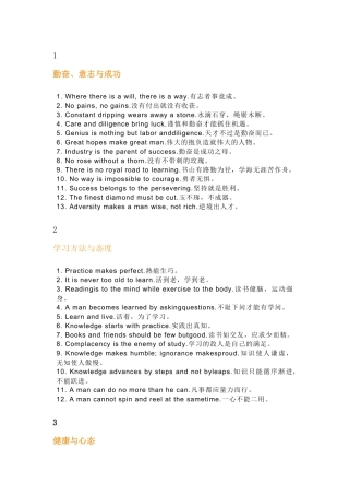 小学英语高分作文8种情境下100个好句型