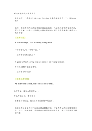 小学英语高分作文万能公式