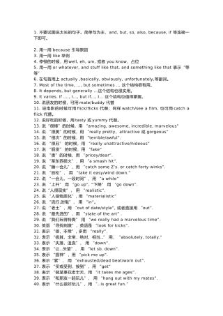 小学英语考试100个基础句子