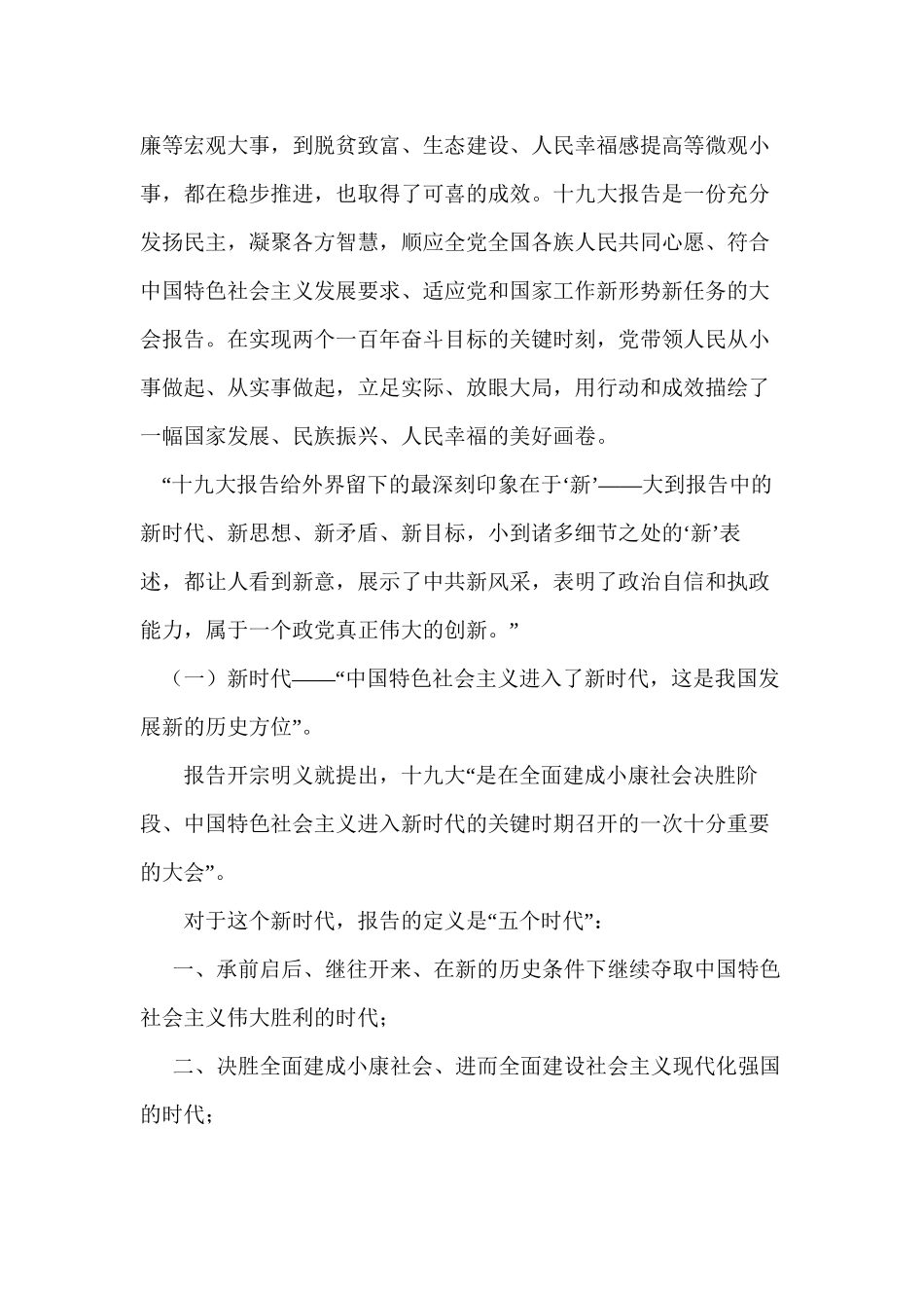 2思政、主题班会---上海市晋元高级中学_第2页