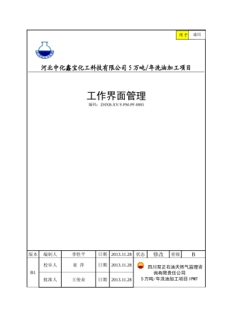 005-工作界面划分