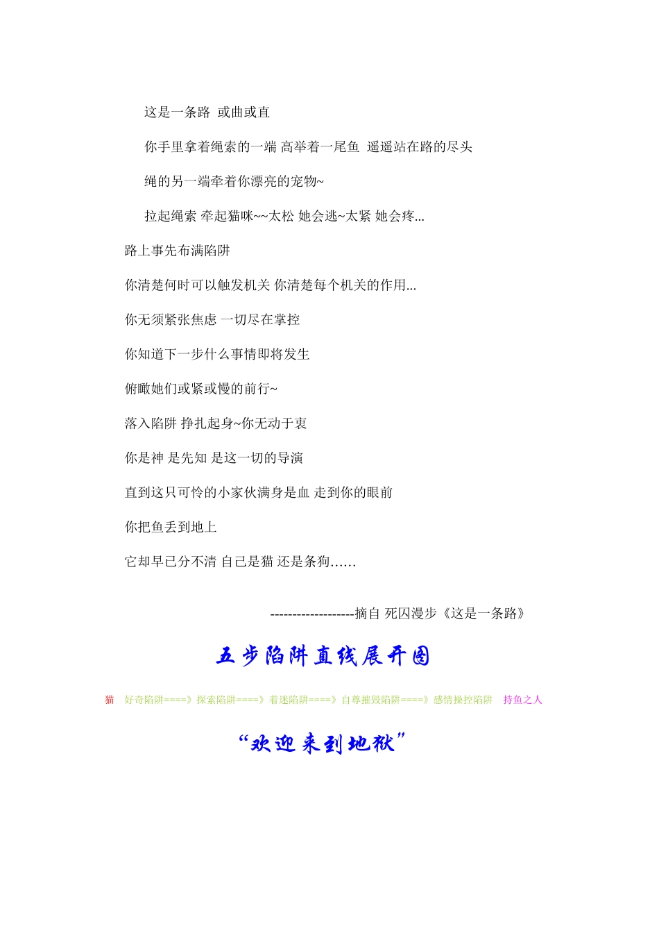 5第五讲：好奇陷阱_第2页