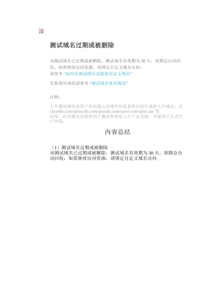 6.3-神经调节的基本方式导学案