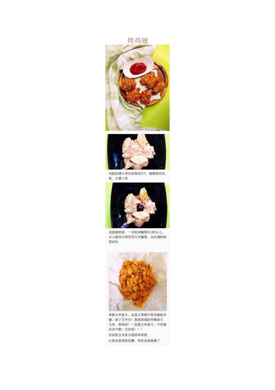 6种适合小朋友的自制零食-健康又美味-_第3页