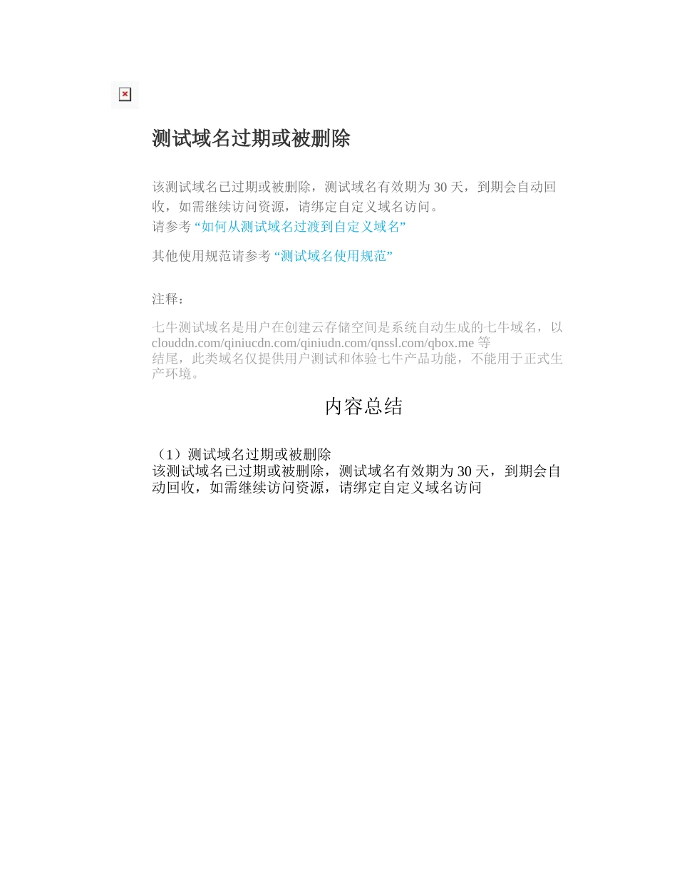 6种推拿方法轻松为宝宝退烧_第1页