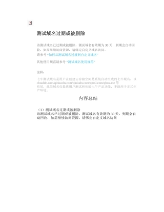 6种推拿方法轻松为宝宝退烧
