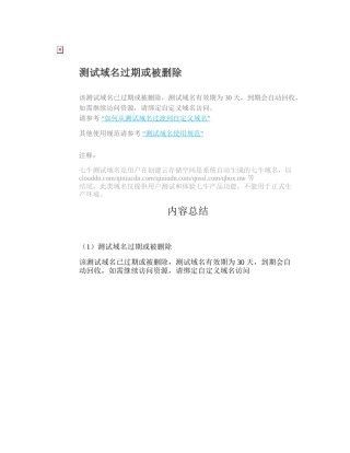 7G智慧助力“多杆合一”-打造智慧城市神经系统