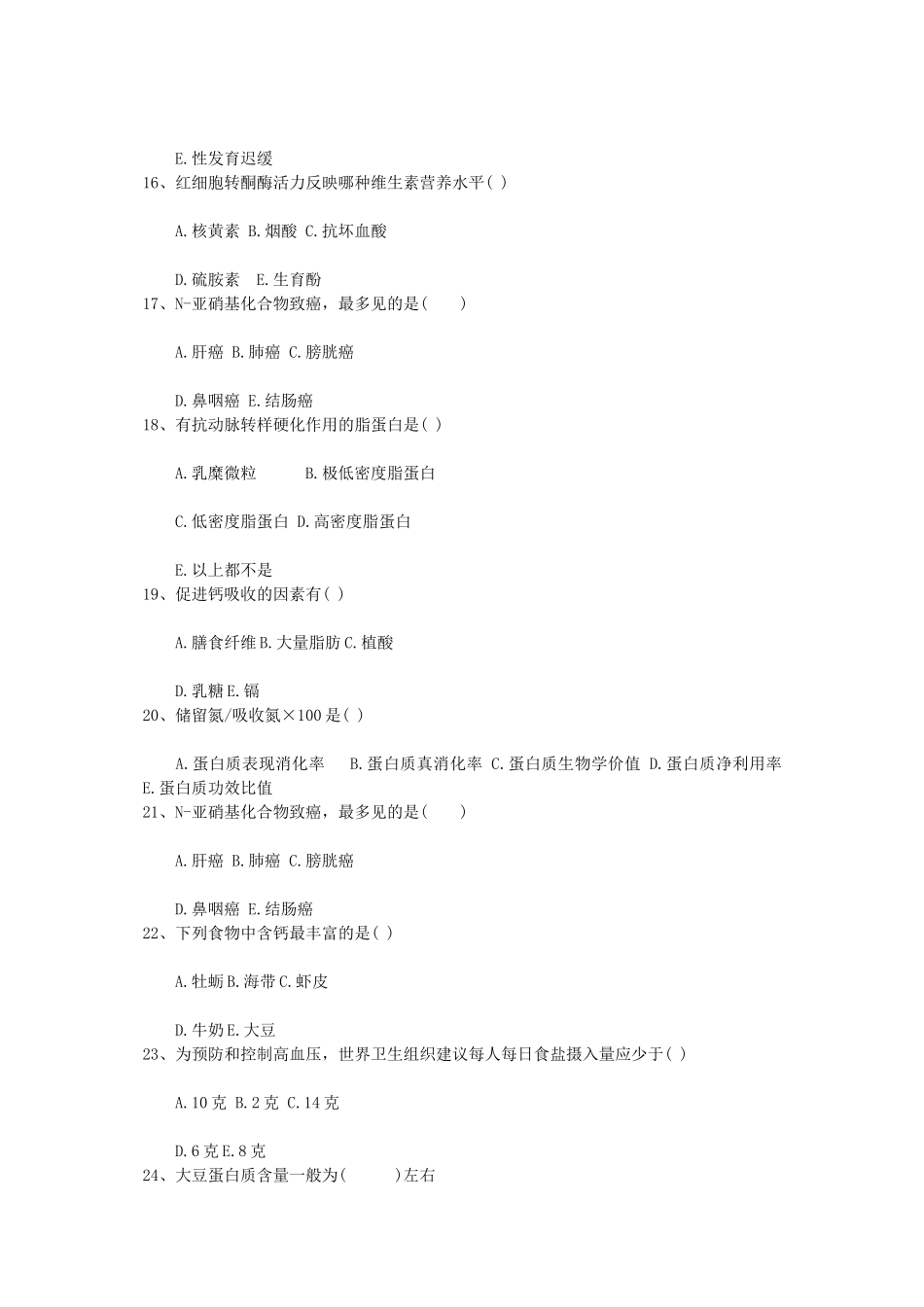 7种营养师力荐的早餐水果每日一练(8月1日)_第3页