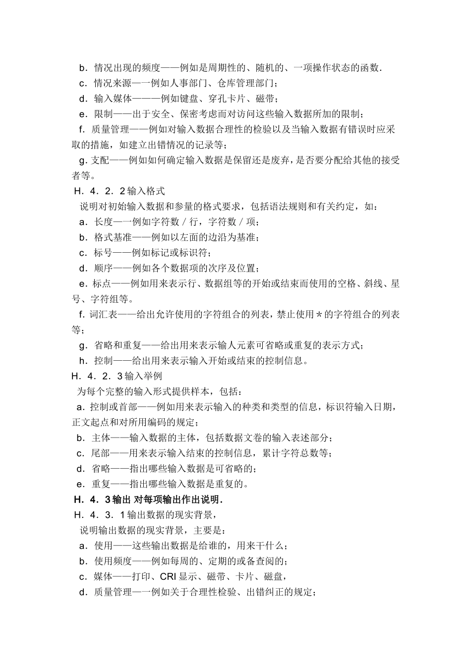 08-用户手册_第3页