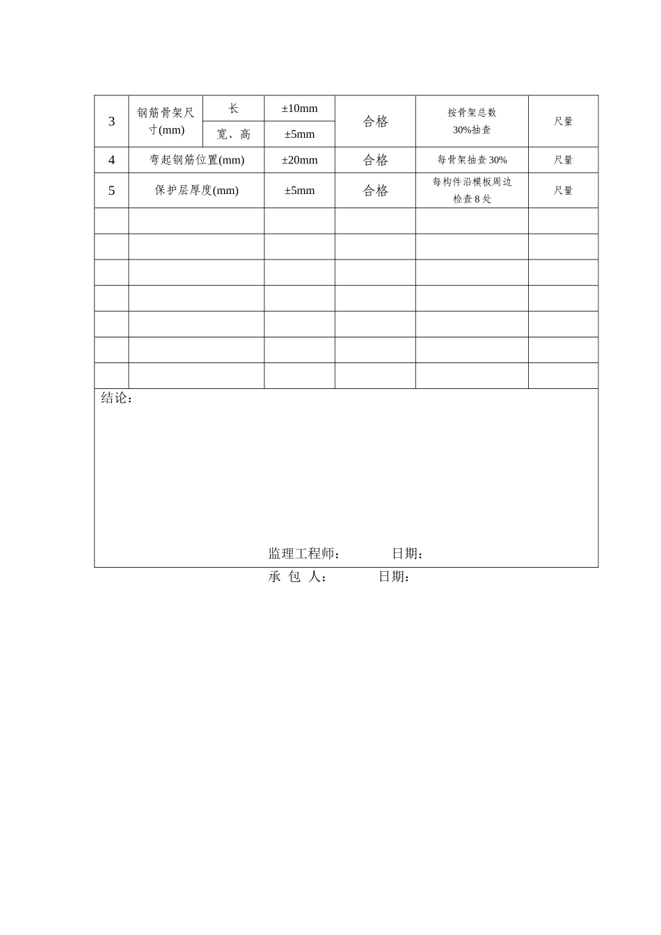 010空心板模板钢筋_第3页