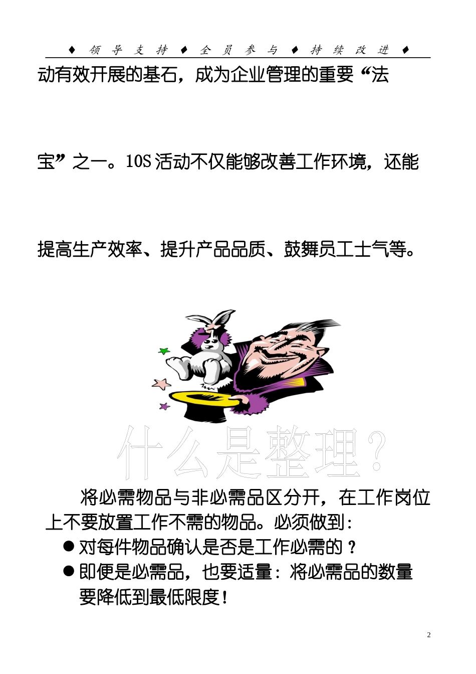 10S宣传手册_第2页