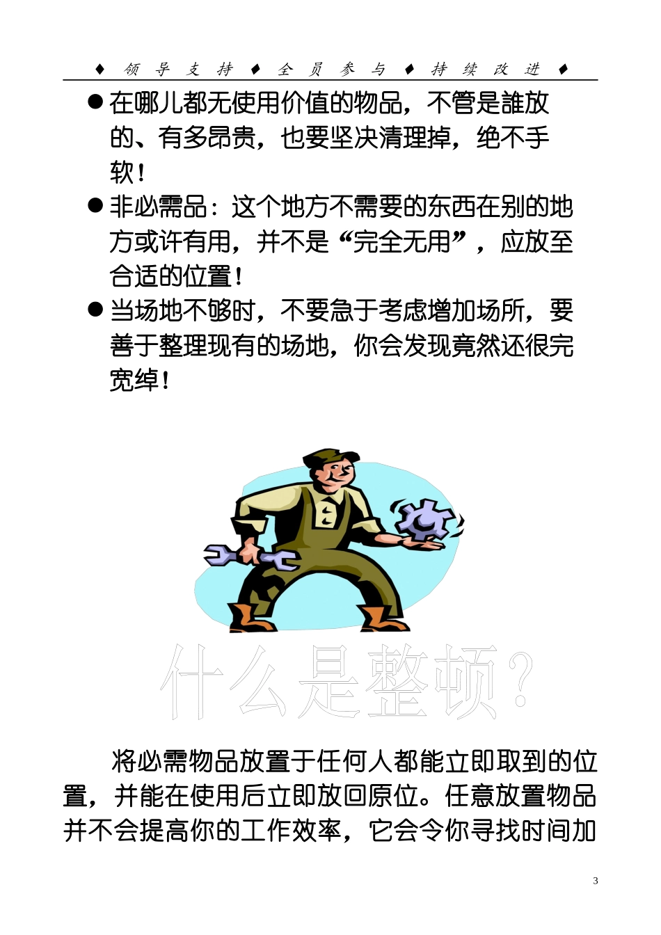 10S宣传手册_第3页