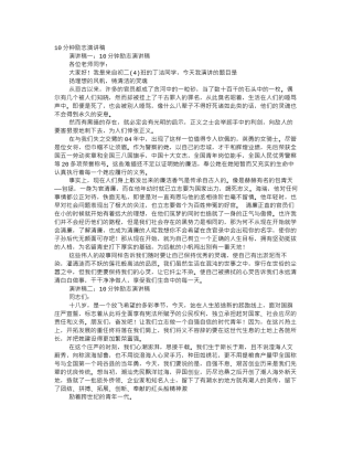 20分钟励志演讲