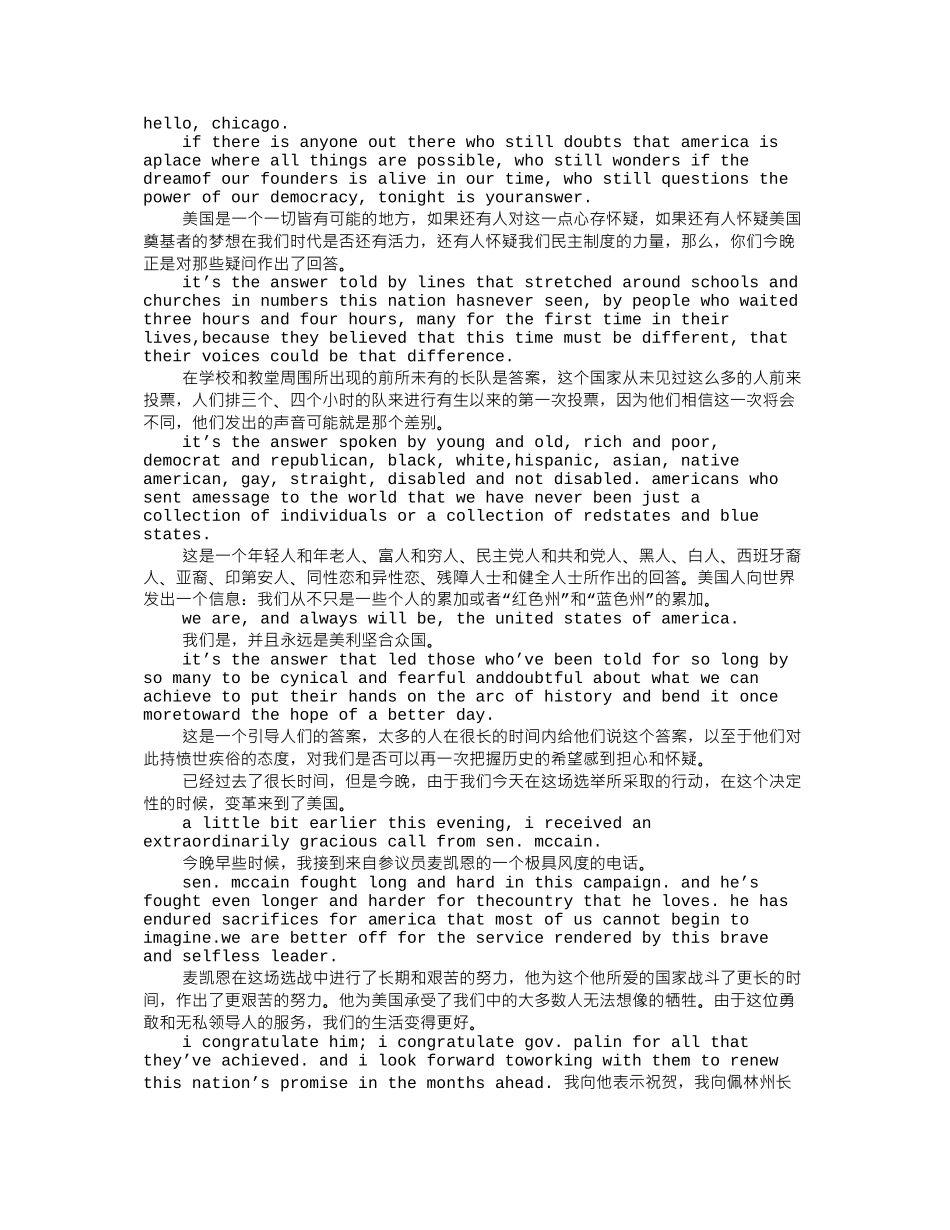 2008年奥巴马就职演讲_第1页