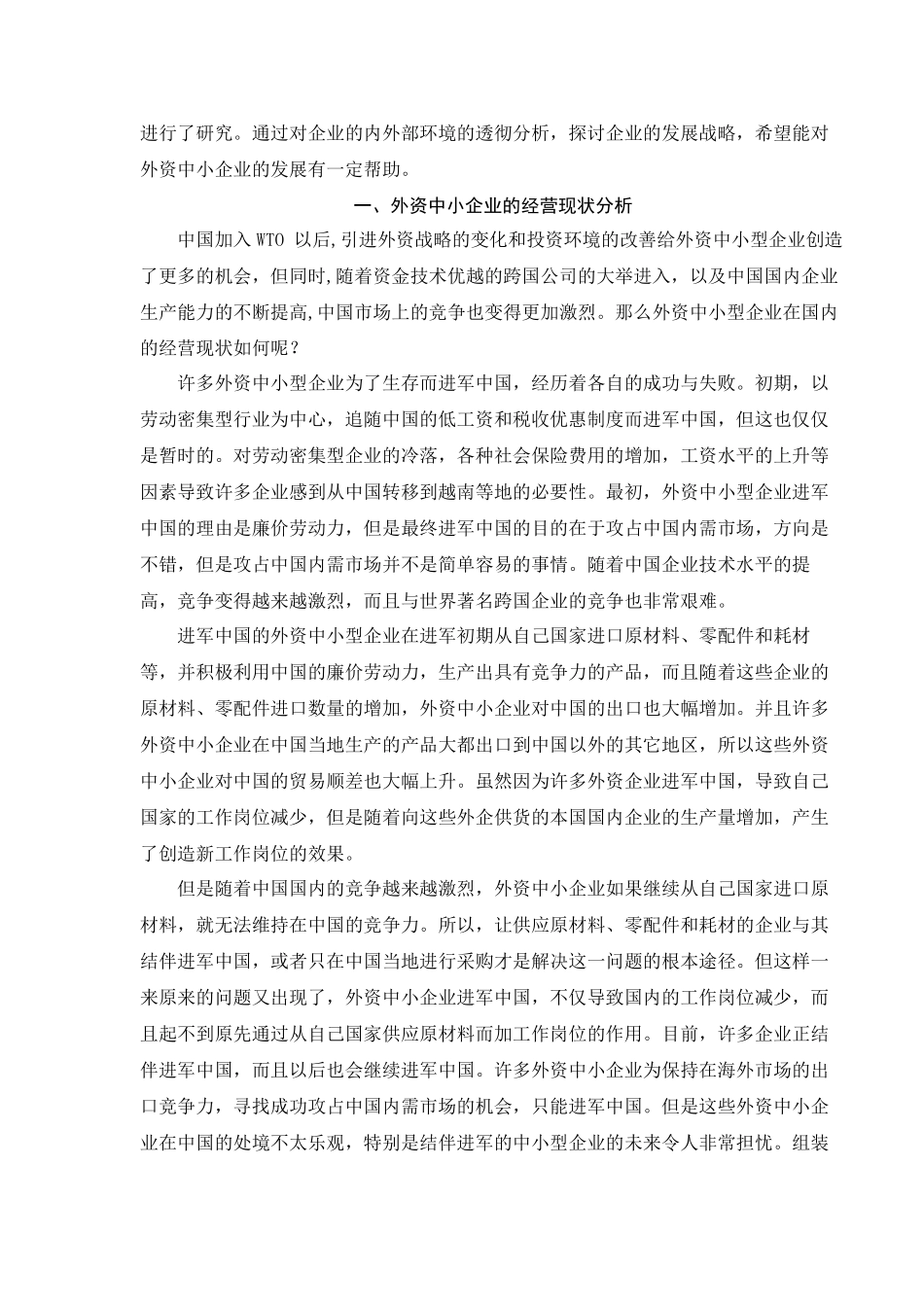 2011年10月自考国际私法重点难点串讲2_第3页