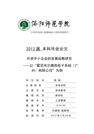 2011年10月自考国际私法重点难点串讲2