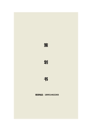 2011年新生宣传手册
