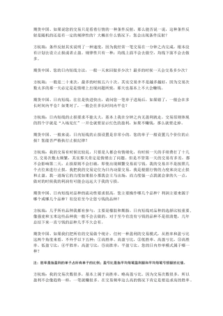 方杭瑞期货交易精华