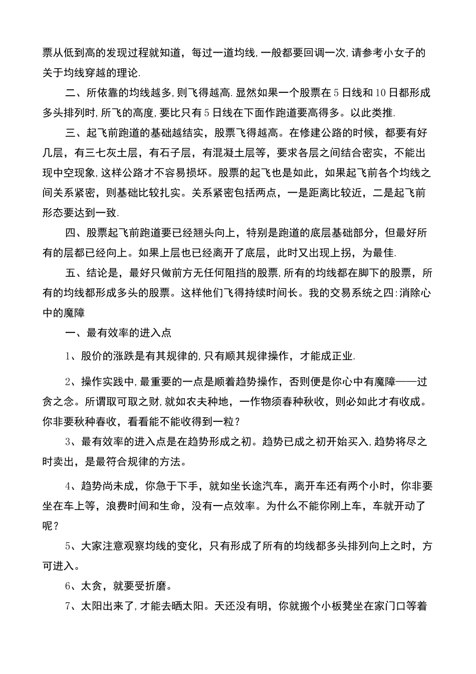 我的交易系统_第3页