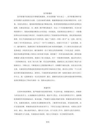 各科规培出科小结