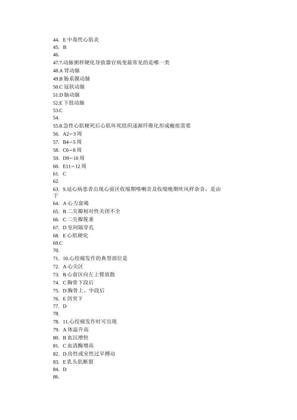 冠心病习题3_第2页