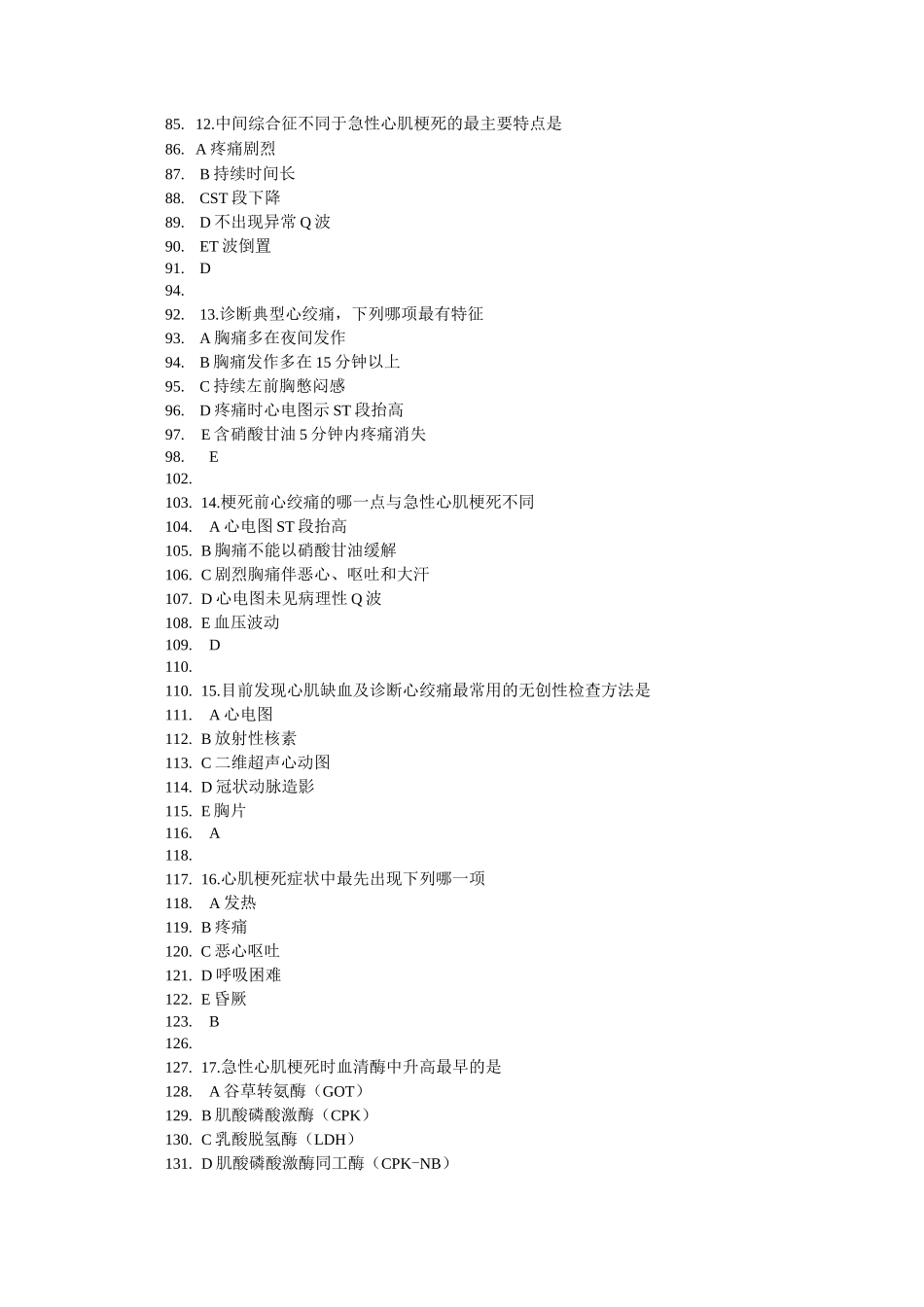 冠心病习题3_第3页